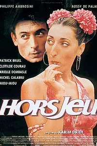 Постер к фильму «Вне игры (1998)»