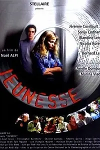 Постер к фильму «Молодость (1997)»