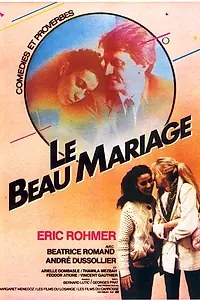 Главный постер фильма «Выгодная партия (1981)»