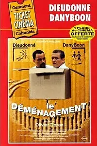 Постер к фильму «Переезд (1997)»