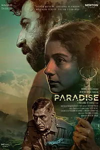 Постер к фильму «Рай (2023)»