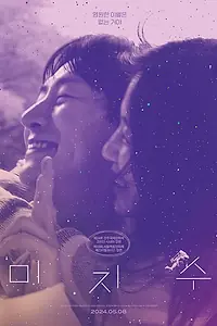 Главный постер фильма «Неизвестно (2023)»