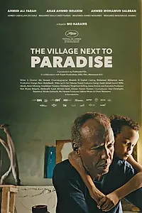 Постер к фильму «Деревня рядом с раем (2024)»