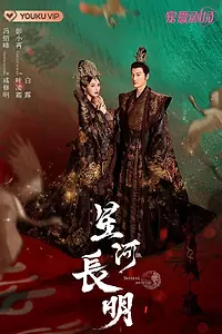 Главный постер сериала «Новоландия: Принцесса степей (2022)»