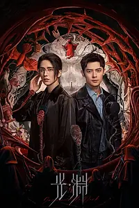 Постер к сериалу «Безмолвное чтение (2023)»