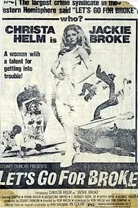 Главный постер фильма «Ва-банк (1974)»