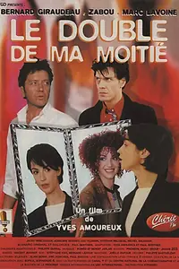 Главный постер фильма «Дублерша (1999)»