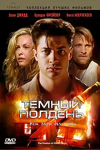 Постер к фильму «Темный полдень (1995)»