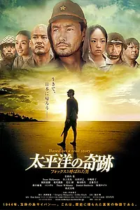 Главный постер фильма «Оба: Последний самурай (2011)»