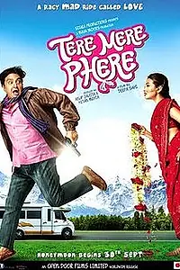 Постер к фильму «Tere Mere Phere (2011)»