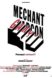 Постер к фильму «Méchant garçon (1992)»