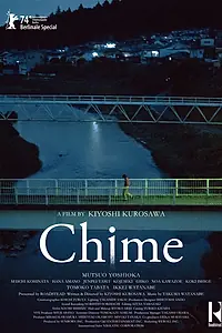 Постер к фильму «Звон (2024)»