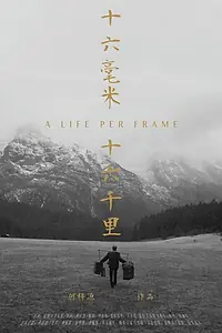 Постер к фильму «Жизнь в кадре (2019)»