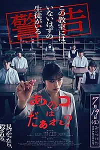 Постер к фильму «Кто это? (2024)»