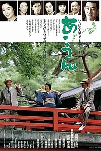 Постер к фильму «Приятели (1989)»