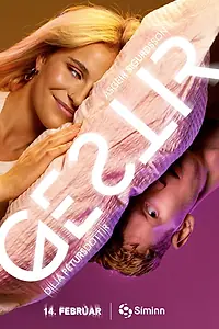 Постер к сериалу «Визитёры (2024)»
