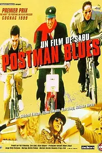 Главный постер фильма «Почтальонский блюз (1997)»