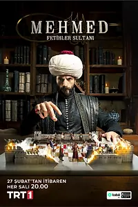 Постер к сериалу «Мехмед: Султан Завоевателей (2024)»