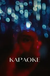 Главный постер фильма «Караоке (2024)»