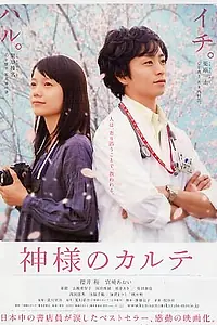 Главный постер фильма «В его карте (2011)»