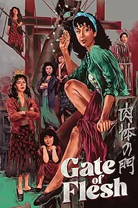 Главный постер фильма «Nikutai no mon (1988)»