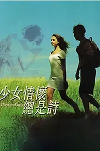 Постер к фильму «Семь дней в Париже (1993)»