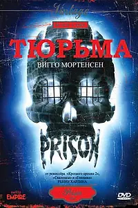Постер к фильму «Тюрьма (1987)»