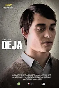 Постер к фильму «Уже (2009)»