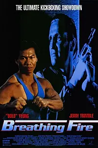 Постер к фильму «Огнедышащий (1991)»