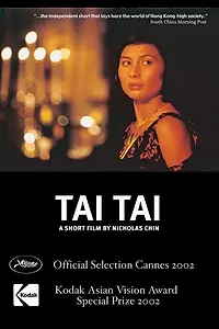 Постер к фильму «Тай Тай (2002)»