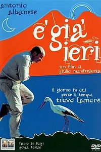 Постер к фильму «Уже вчера (2004)»