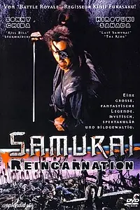 Главный постер фильма «Воскрешение из ада (1981)»