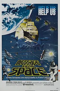Постер к фильму «Послание из космоса (1978)»