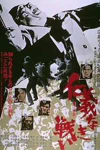 Постер к фильму «Опосредованная война (1973)»