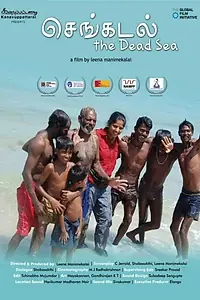 Постер к фильму «Sengadal (2011)»