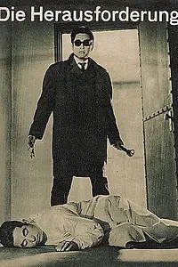 Главный постер фильма «Гордый вызов (1962)»