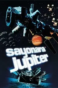 Постер к фильму «Прощай, Юпитер! (1984)»