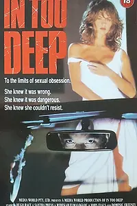 Постер к фильму «На дне пропасти (1990)»