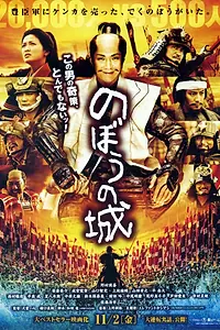 Главный постер фильма «Плавающий замок (2012)»