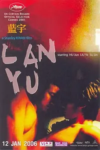 Постер к фильму «Лань Юй (2001)»