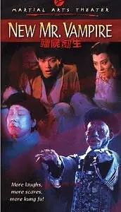 Главный постер фильма «Geung see fan sang (1986)»