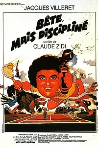 Главный постер фильма «Глупый, но дисциплинированный (1979)»