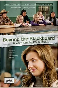 Постер к фильму «За школьной доской (2011)»