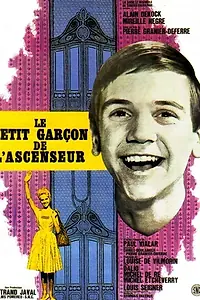 Главный постер фильма «Маленький лифтер (1962)»