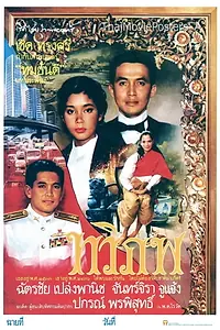 Главный постер фильма «The Two Worlds (1990)»
