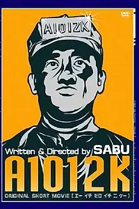 Постер к фильму «A1012K (2003)»