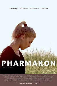 Постер к фильму «Pharmakon (2012)»