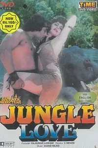 Главный постер фильма «Любовь в джунглях (1990)»
