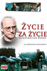 Главный постер фильма «Жизнь за жизнь (1991)»