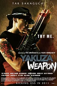 Главный постер фильма «Гопник-трансформер (2011)»